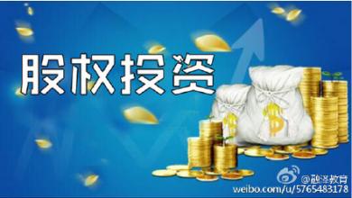 股權投資與投資管理 基本概念、聯系與差異