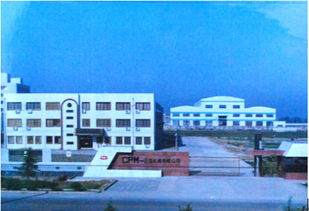 全股收購美國(guó)CPM在華工廠與投資管理戰(zhàn)略 十年展望與亞特蘭大展會(huì)競(jìng)技藍(lán)圖