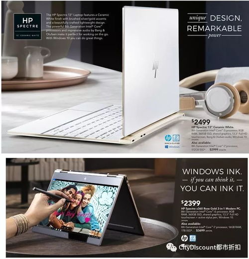 智慧辦公新升級 4月6日至22日數(shù)碼與辦公用品大特賣